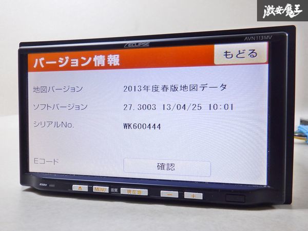 保証付 動作OK ECLIPSE イクリプス メモリーナビ AVN113MV CD再生 ワンセグ カーナビ 棚C8_画像3