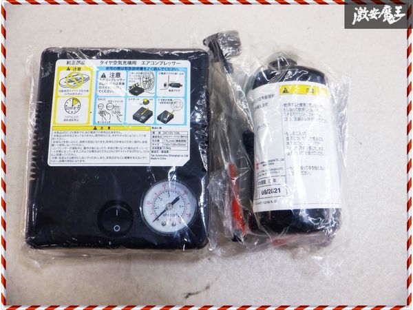  unused stock have SUZUKI Suzuki original flat tire repair kit 2021/08 loaded tool puncture repair compressor immediate payment shelves B12G