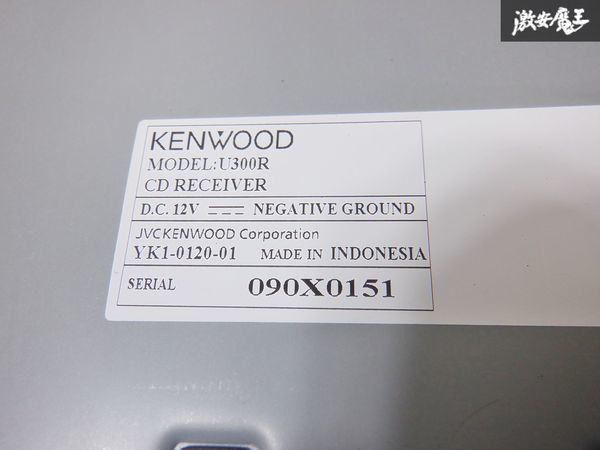 保証付 動作ok KENWOOD ケンウッド U300R CD再生 USB再生 デッキ プレイヤー レシーバー 棚D1_画像6