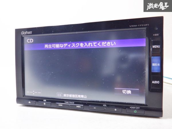 売り切り！！ホンダ純正 Gathers インターナビ VXM-175VFi CN-SHY6J2CJ 地図データ2018年 Bluetooth 地デジ CD再生 DVD再生 カーナビ 棚D1_画像6