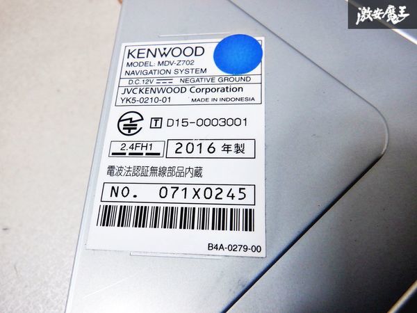 保証付 KENWOOD ケンウッド メモリーナビ MDV-Z702 地図データ 2014年 Bluetooth HDMI Wi-Fi ハイレゾ対応 フルセグ DVD カーナビ 棚D4の画像8