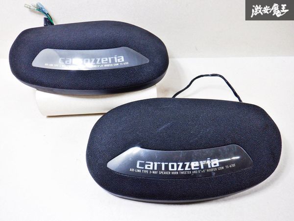 当時物！！売り切り！！保証付 carrozzeria カロッツェリア TS-A70II 3way 置き型 据置 スピーカー ホワイトイルミ 120W 即納 棚C12_画像1