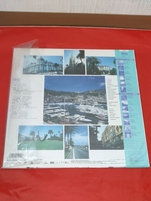 LP レーザーディスク　コートダジュール　Cote d'Azur_画像2