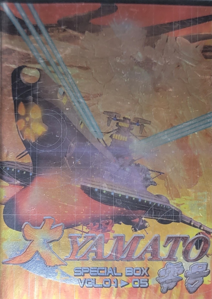 宇宙漫画の巨匠松本零士 原作 デザイン 総設定 「大YAMATO零号」 VOL.01-05 (SPECIAL DVD-BOX)宇宙戦艦ヤマト　大ヤマト　オリジナル DVD_画像1