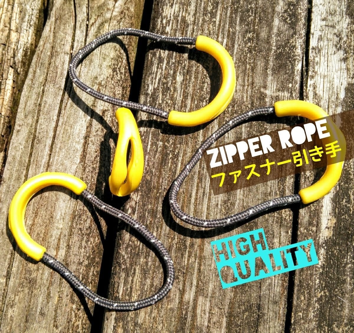 “高品質”ZipperRope/ファスナー引き手#ジッパータブ□color：Yellow+DarkGray■×5個セット：送料込み559円_画像10
