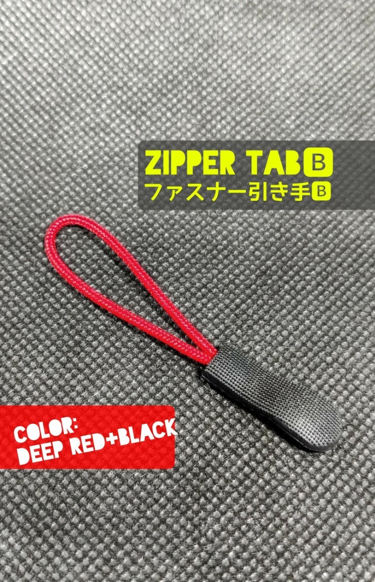 ジッパータブ/ファスナー引き手#ZepperTab#Zipper Rope●color：Black&DeepRed■×5個セット：Special Price！送料込み309円_画像6