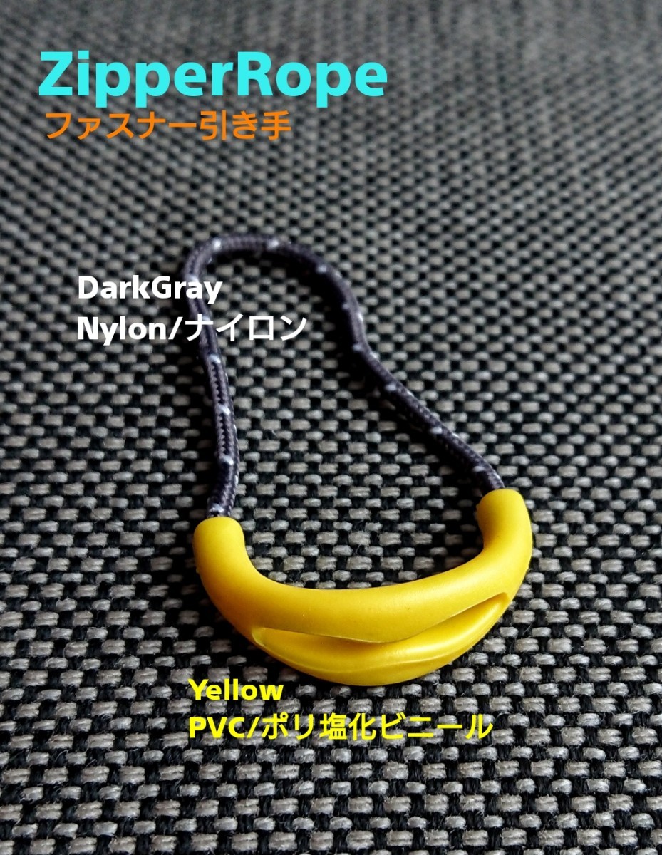 “高品質”ZipperRope/ファスナー引き手#ジッパータブ□color：Yellow+DarkGray■×3個セット：送料込み359円_画像6