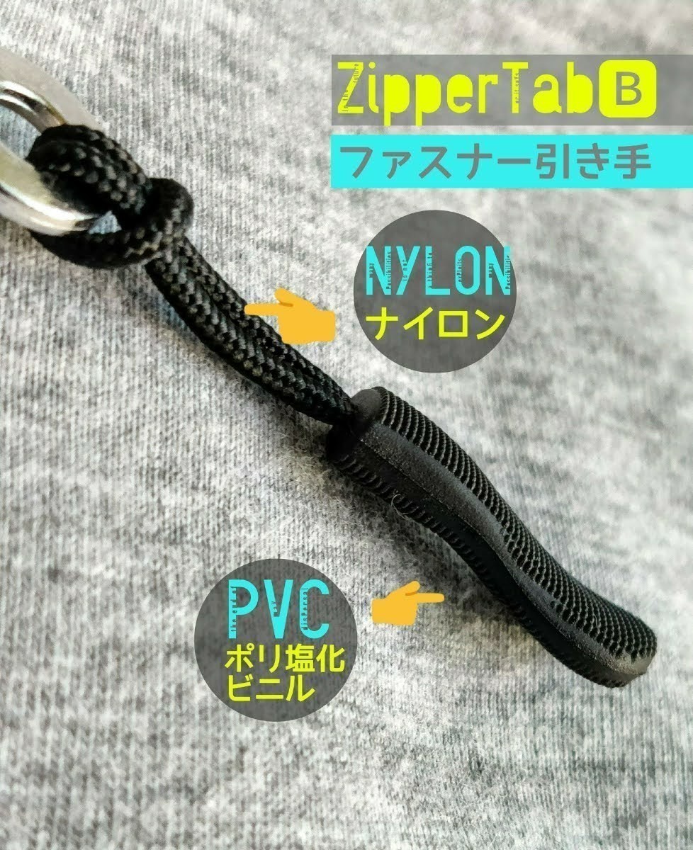 ZipperTab-B#売れ筋商品！ジッパータブ/ファスナー引き手#ZipperRope●color：Black-B/Length：65㎜□×6個セット：Special Price！299円_画像4