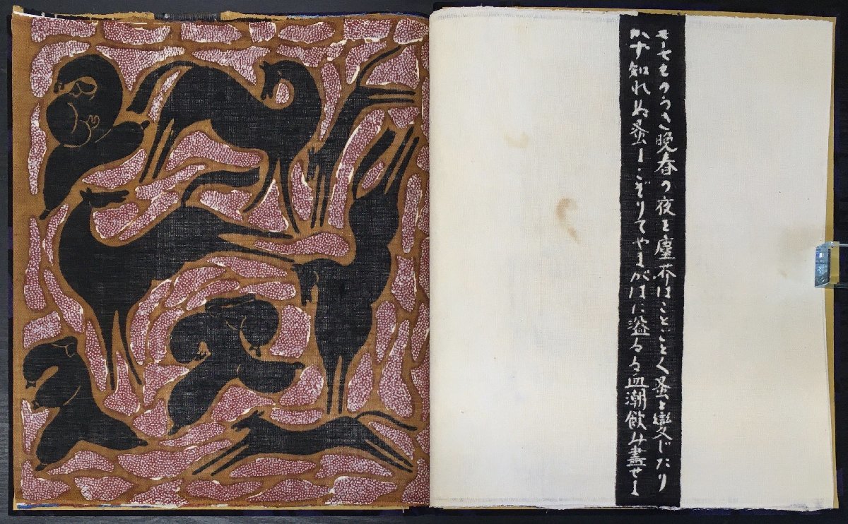 最低価格の 望月通陽 布染絵本 湯川72 限定108部』 塚本邦雄 『出埃及記 作品集