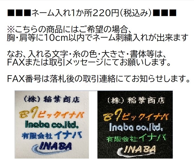 ビックイナバ超特価◆藤和 7127ツイル(撥水加工)(導電繊維混入) 防寒コート 7127【58モスグリーン・Mサイズ】15290円の品が 1枚即決1980円_画像4