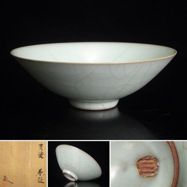 〔聖〕南宋官窯写しの名碗 鈴木三成 秀逸作 『 青瓷 茶碗 』 共箱 幅15.5cm 青磁 茶道具 【煎茶 茶器 中島宏 三浦小平二】_画像1