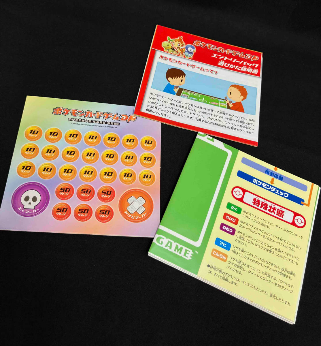 ジャンク 1円〜 Pokmon ポケモン カード ゲーム DP エントリー ジャンク 1円〜 Pokmon ポケモン カード ゲーム DP エントリー