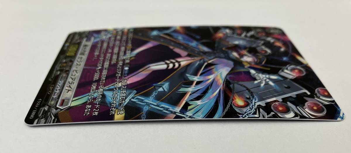 極光烈姫 セラス・ピュアライト(枠なし) SP カードファイト ヴァンガード D-BT04/SP07_反りがあります。