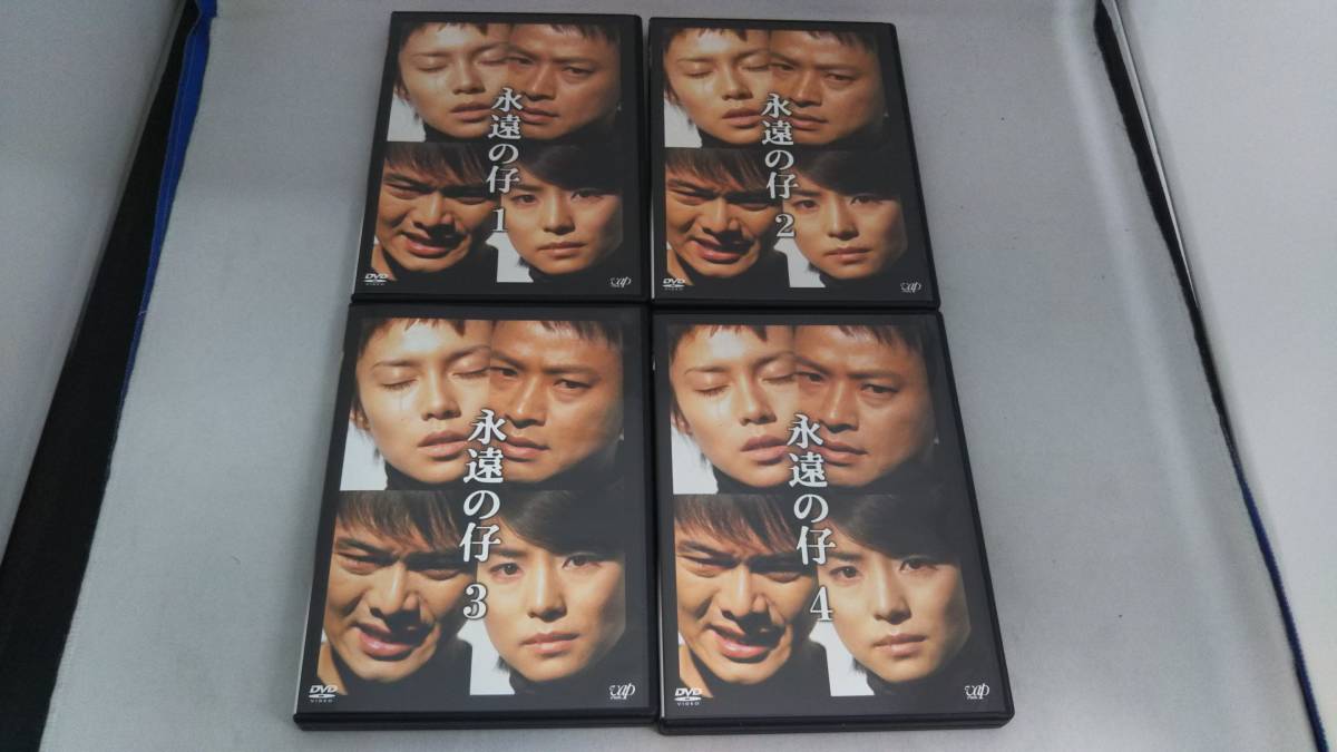 DVD 永遠の仔 DVD-BOX_画像2