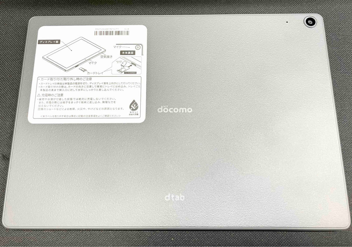 docomo Android13 タブレット d-51C dtab 10.1インチ SIMロック解除済_画像3