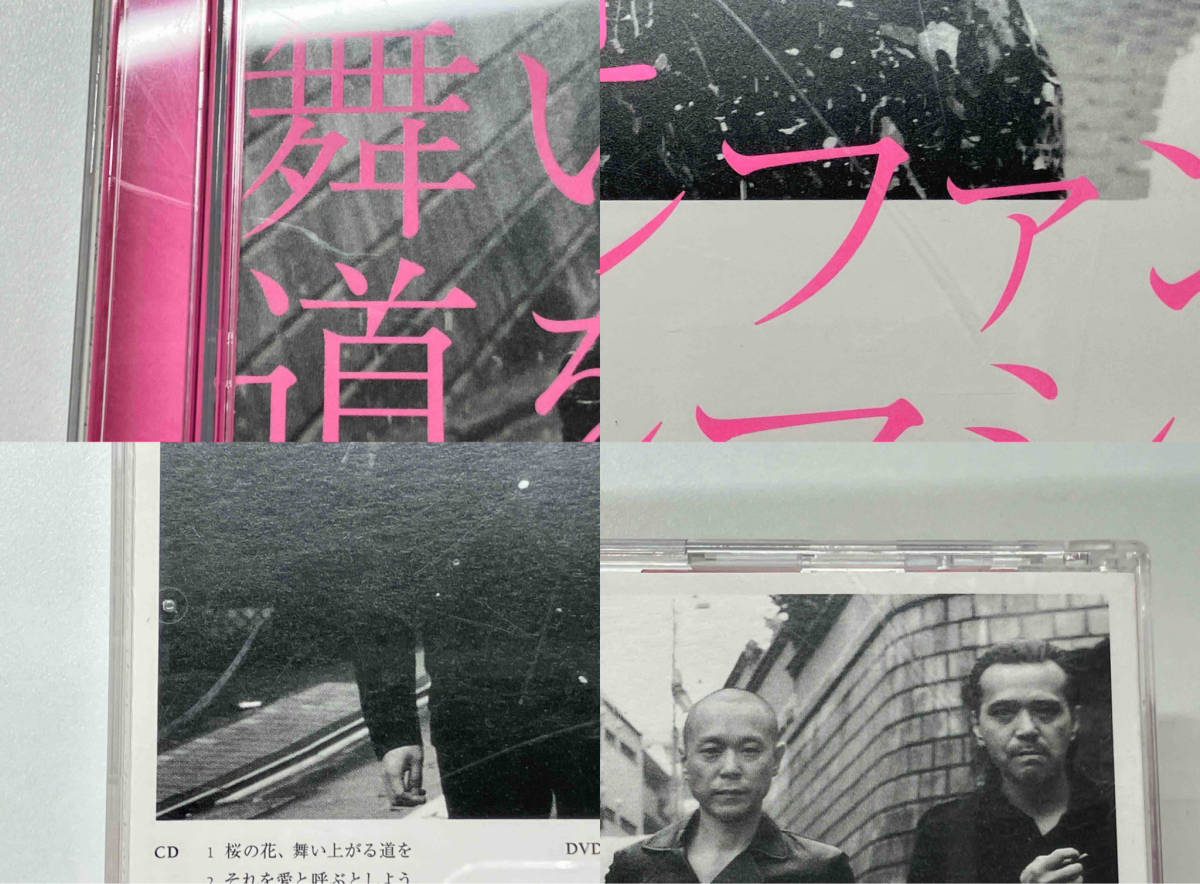 エレファントカシマシ CD 桜の花、舞い上がる道を(初回盤A)_画像6
