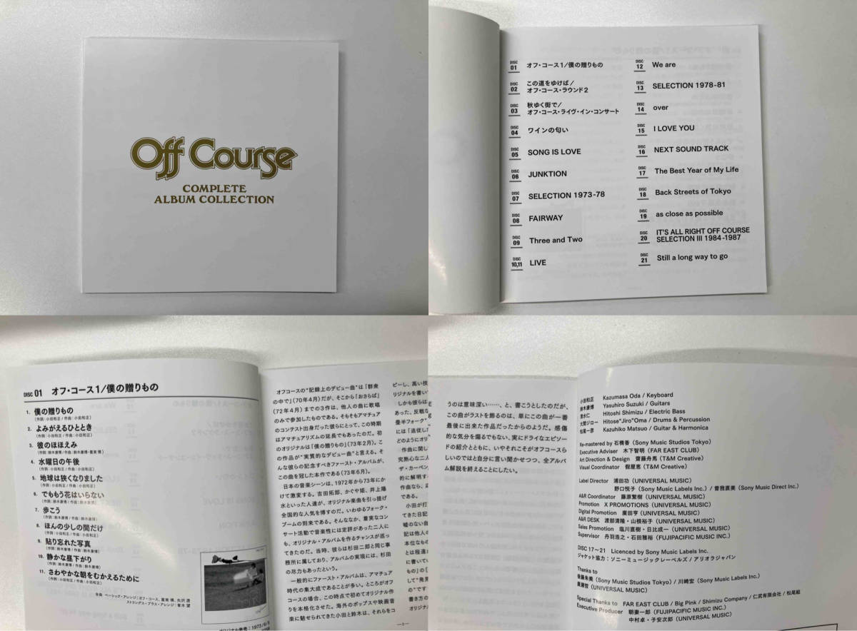 オフコース CD コンプリート・アルバム・コレクションCD BOX