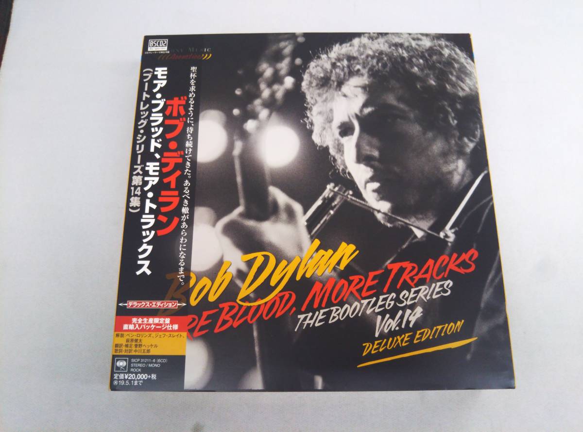 ボブ・ディラン CD モア・ブラッド、モア・トラックス(デラックス版)(完全生産限定盤)(6Blu-spec CD2)_画像1