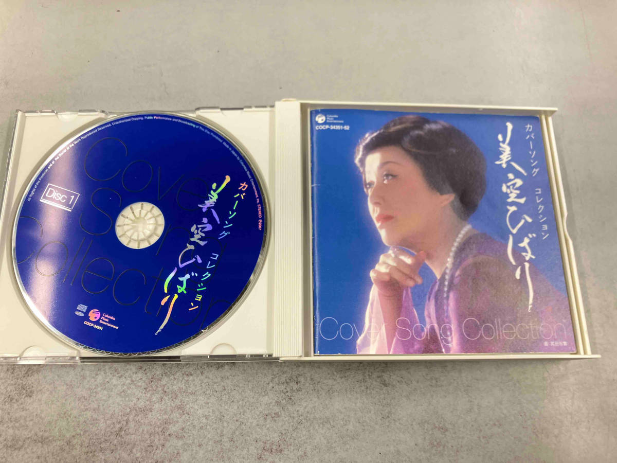 美空ひばり CD 美空ひばり生誕70年記念 ミソラヒバリ カバーソング コレクション_画像3