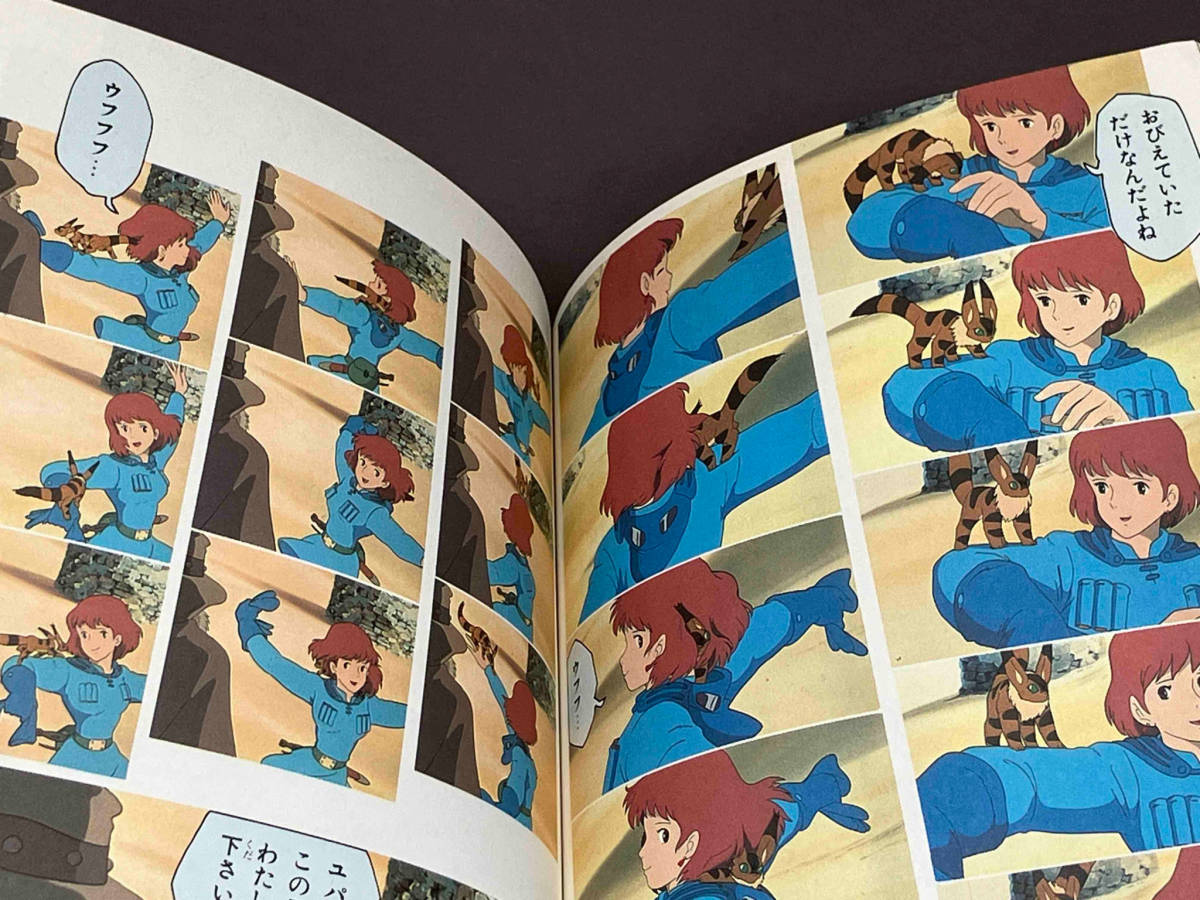 アニメコミックス　風の谷のナウシカ　全4巻セット_画像6