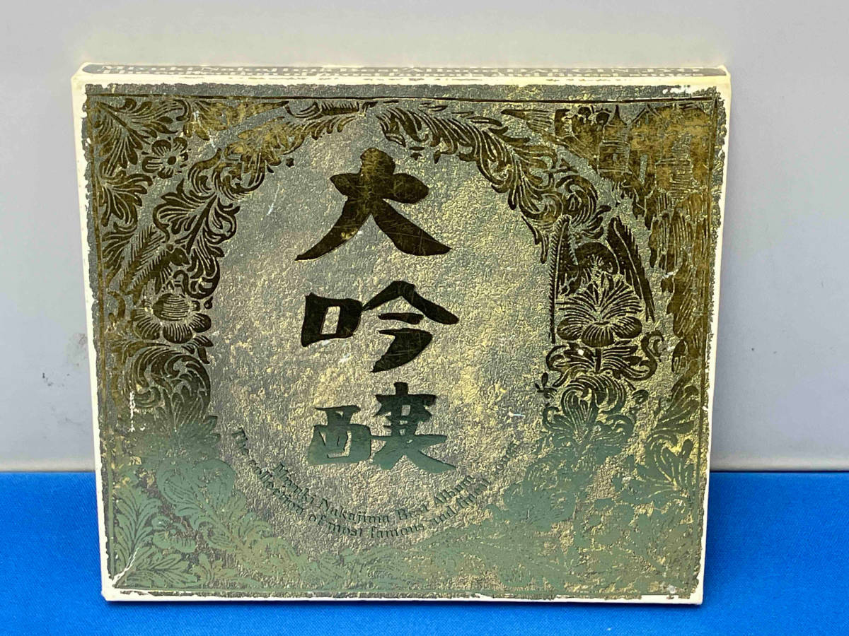 中島みゆき CD 大吟醸_画像1