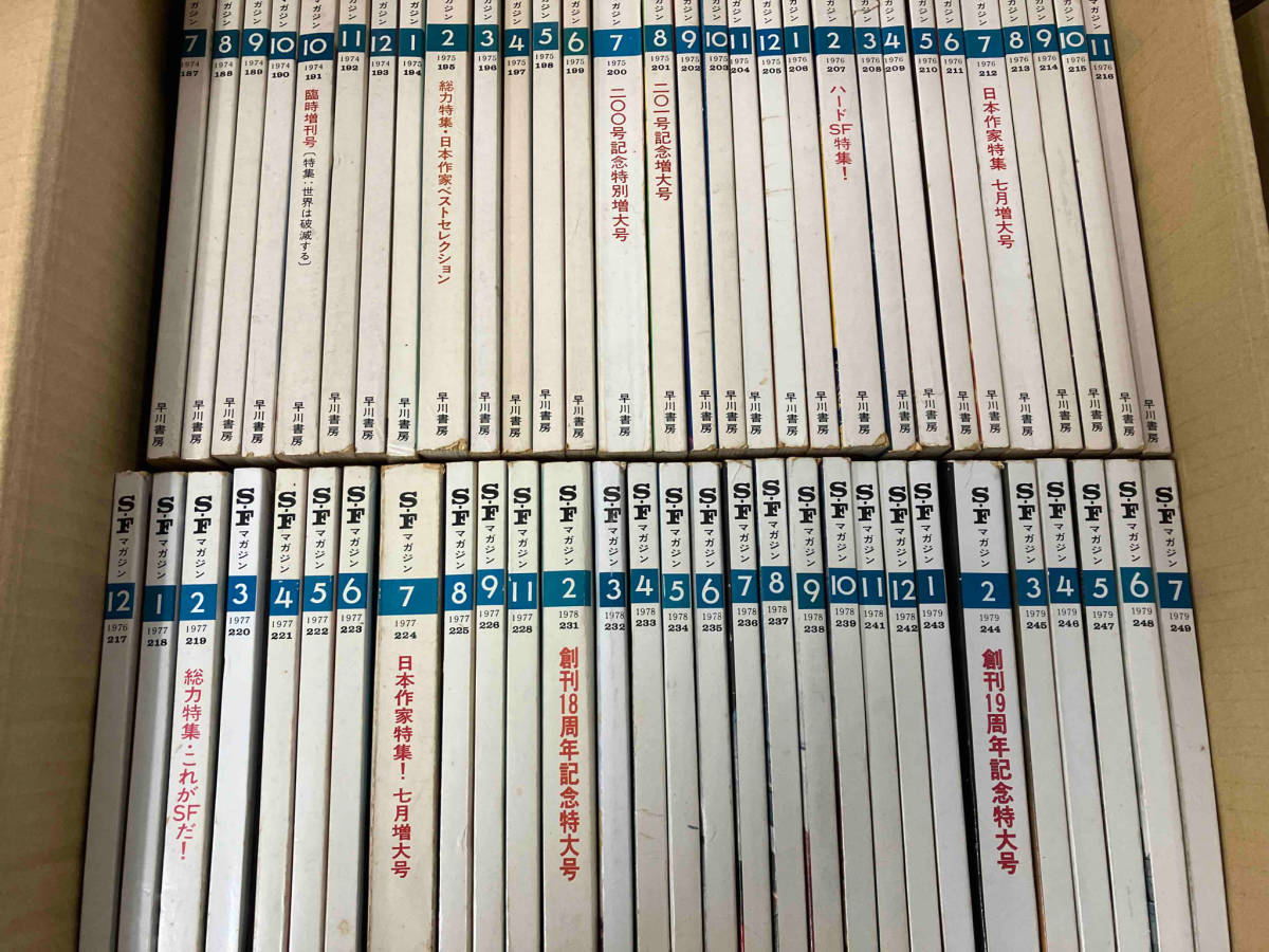 【冬バーゲン★】 空想科学小説誌 S・Fマガジン 209冊まとめ売り - 同人誌 同人誌