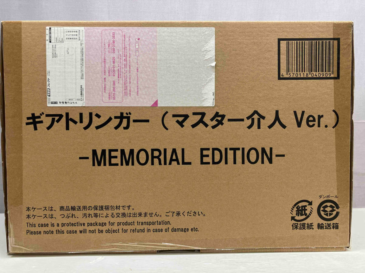 【返品?交換対象商品】 ギアトリンガー(マスター介人Ver.) 動作確認済 -MEMORIAL 暴太郎戦隊ドンブラザーズ プレバン限定 EDITION- 戦隊シリーズ