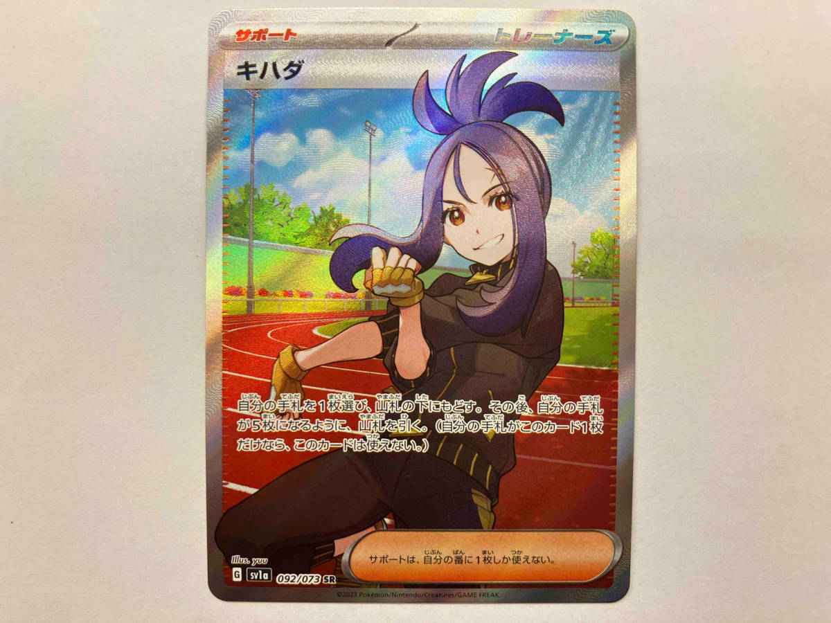 ポケモンカード sv1a キハダ(092/073) SR_画像1