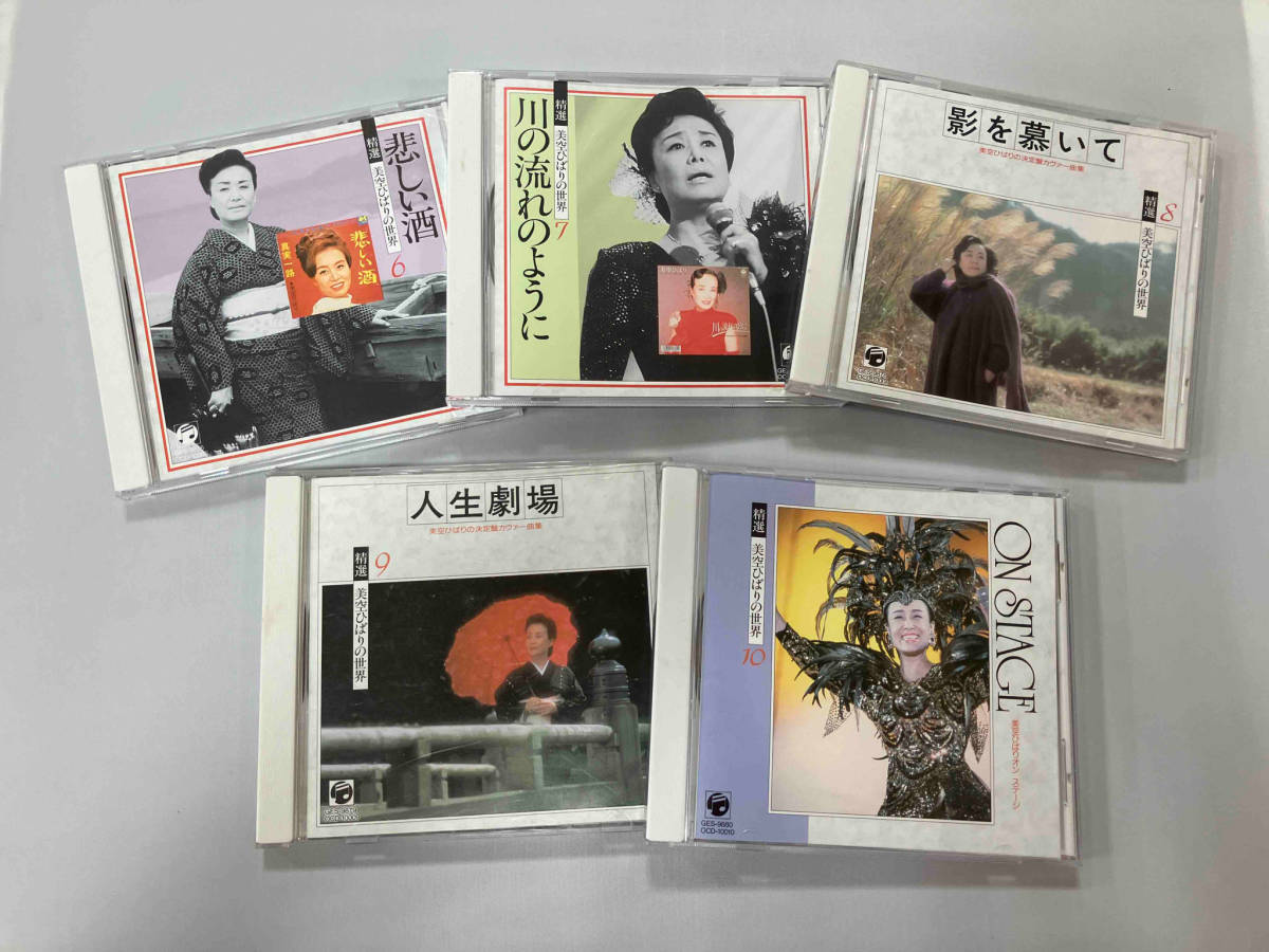 【CD 10枚組】「精選 美空ひばりの世界」日本音楽教育センター_画像4