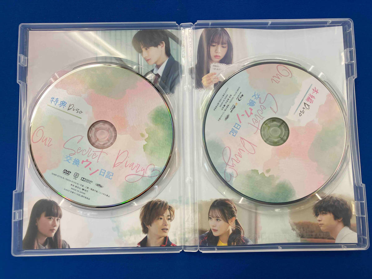 交換ウソ日記 特別版(数量限定生産)(Blu-ray Disc+DVD)_画像4