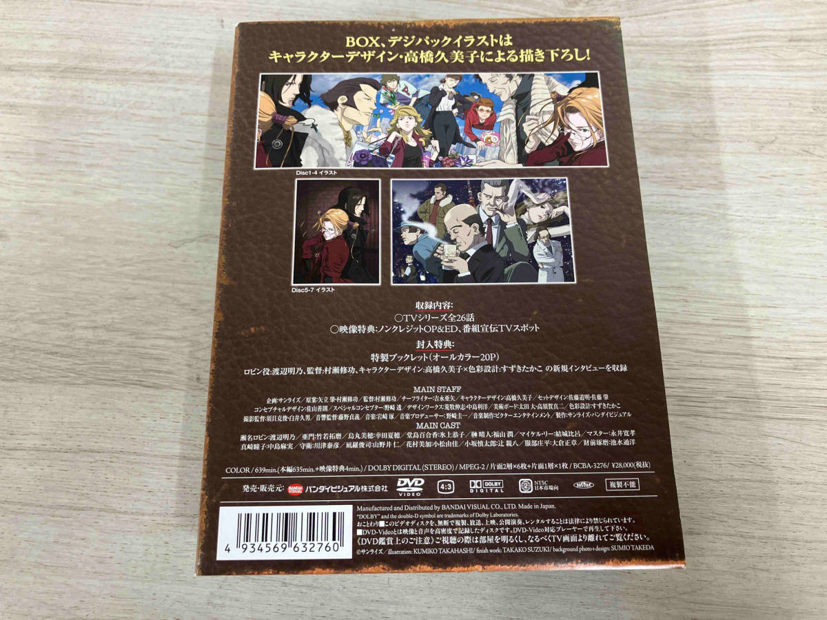 DVD ウィッチハンターロビン DVD-BOX(初回限定生産版)_画像2