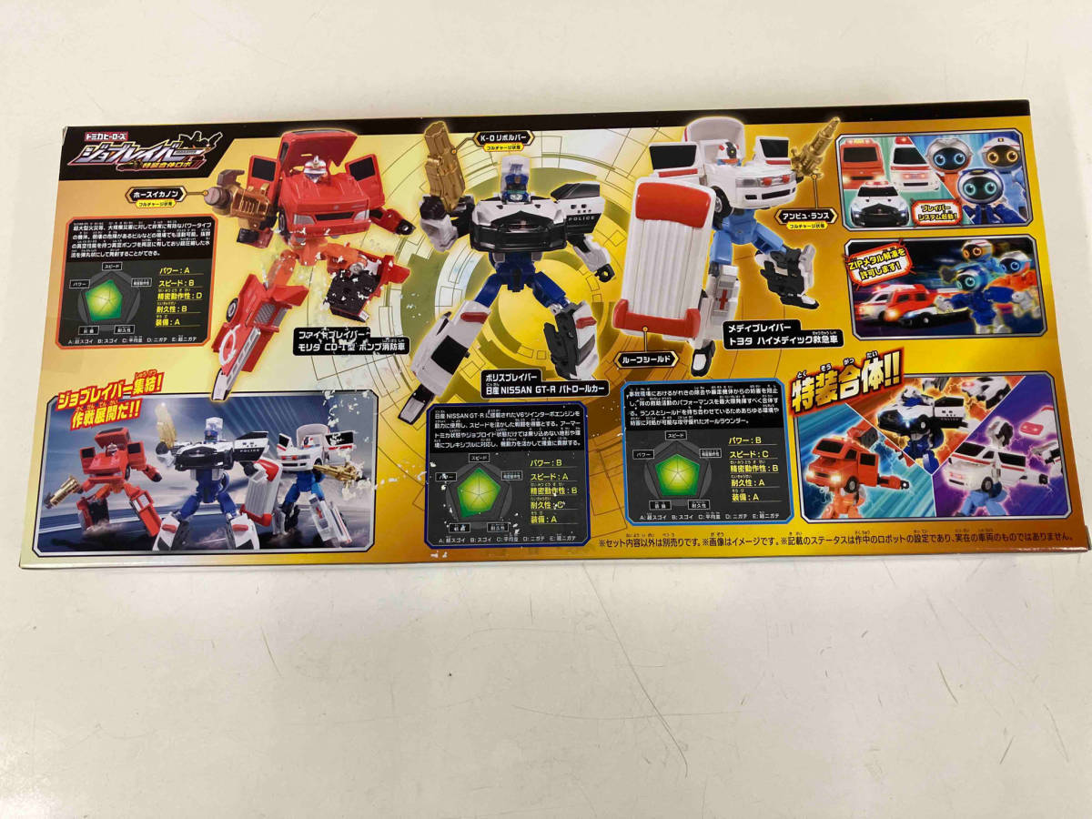 【未開封品】トミカ 警察消防救急DXセット トミカヒーローズ ジョブレイバー 特装合体ロボの画像2