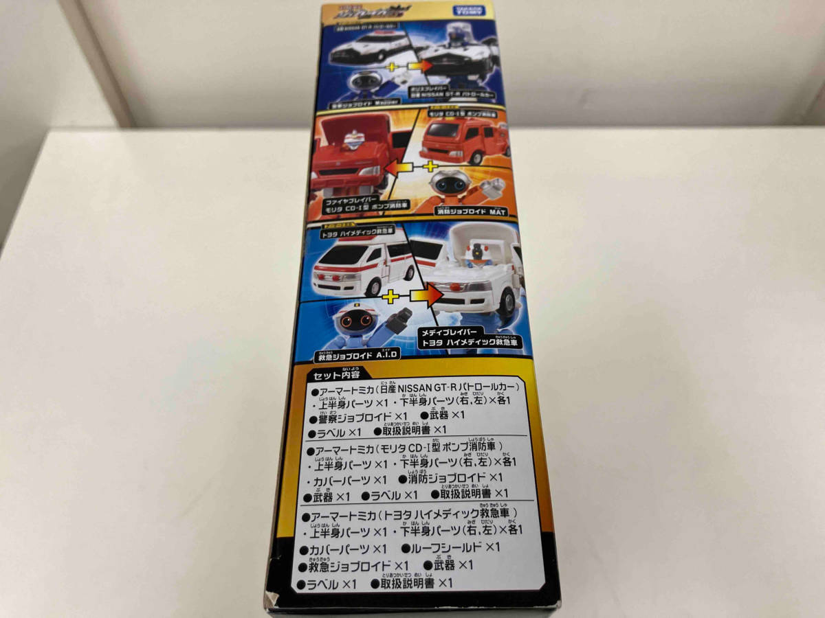 【未開封品】トミカ 警察消防救急DXセット トミカヒーローズ ジョブレイバー 特装合体ロボの画像6