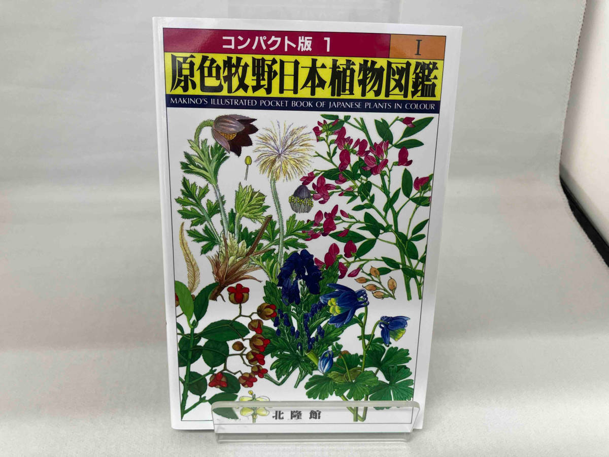 . color .. Japan plant illustrated reference book (1)... Taro 