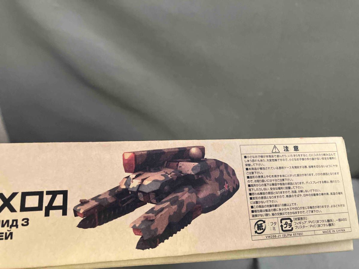 KONAMI シャゴホッド SHAGOHOD 1/144 メタルギアソリッド3 METAL GEAR SOLID 3 Shagohod 1/144 Model Kit Konami Japan | eBay