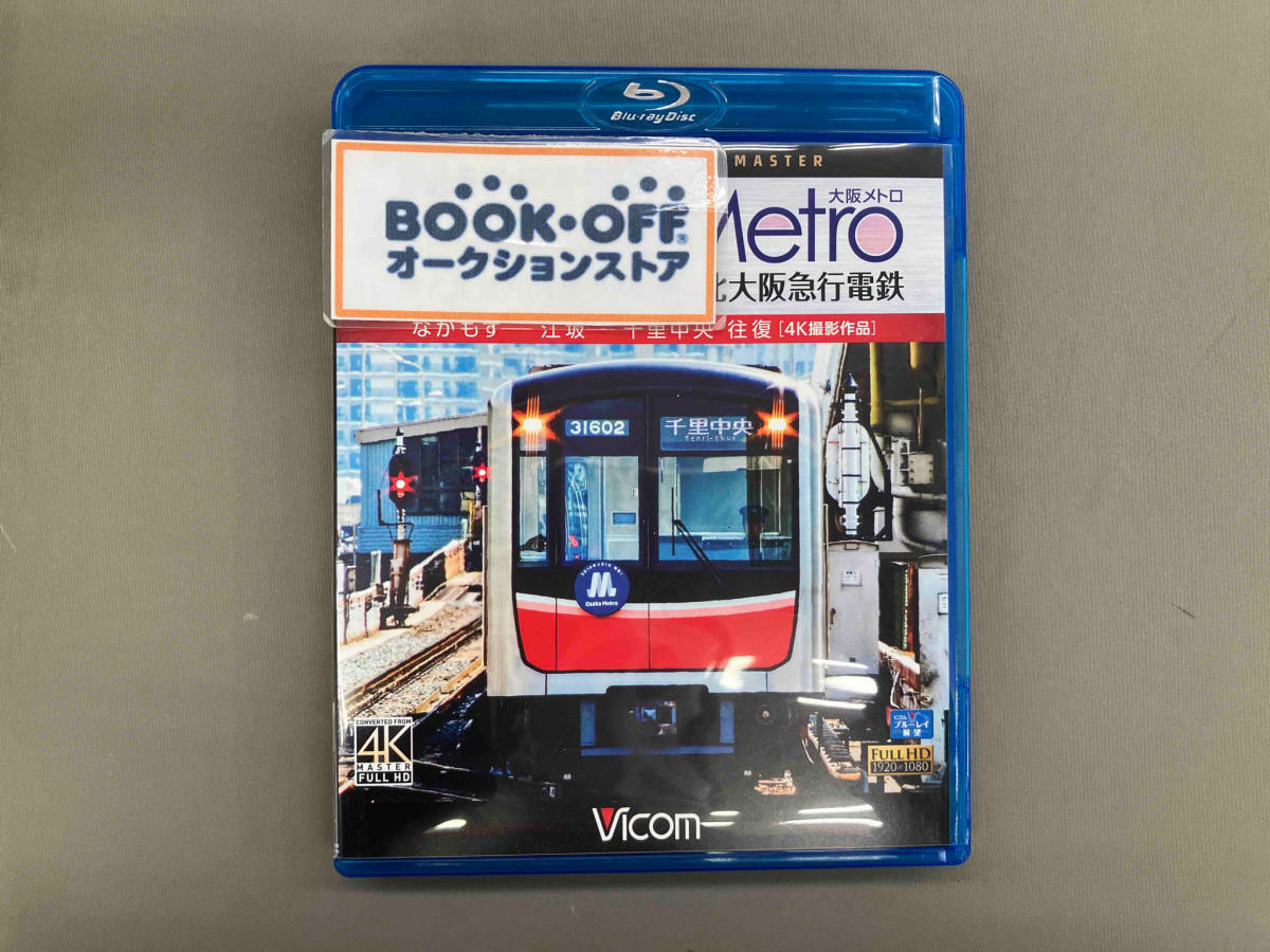 Osaka Metro 30000系 御堂筋線&北大阪急行電鉄 4K撮影作品 なかもず~江坂~千里中央 往復(Blu-ray Disc)_画像1
