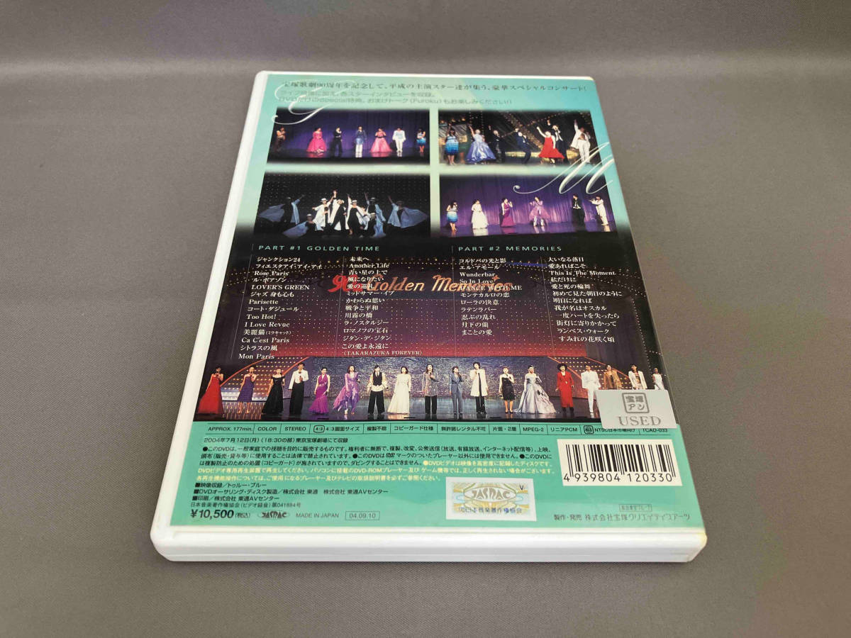 DVD TCAスペシャル OGバージョン TAKARAZUKA ゴールデン・メモリーズ~華麗なる卒業生達の競演~_画像2