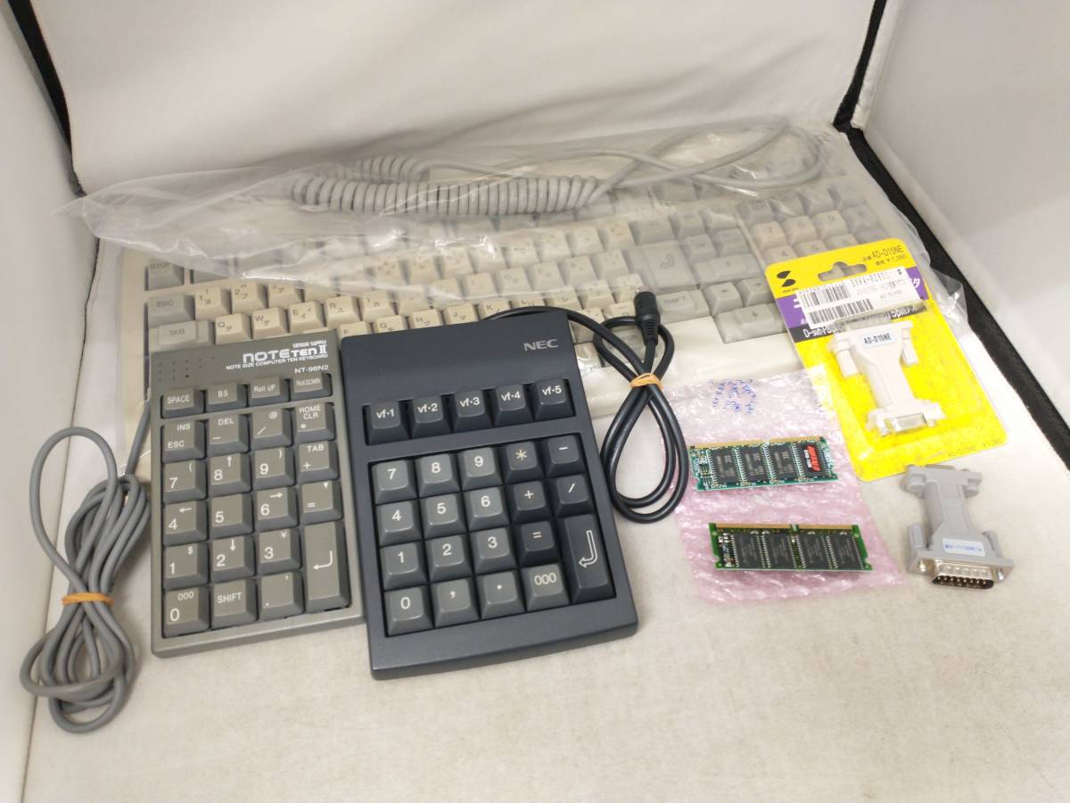 ジャンク PC-98 シリーズ 周辺機器・パーツ類 おまとめセット キーボード テンキー モニタ変換アダプタ メモリの画像1