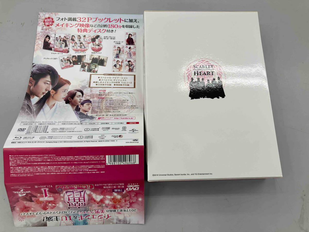 DVD 麗 ~花萌ゆる8人の皇子たち~ DVD-SET1(180分特典映像DVD付)(お試しBlu-ray付き)_画像2