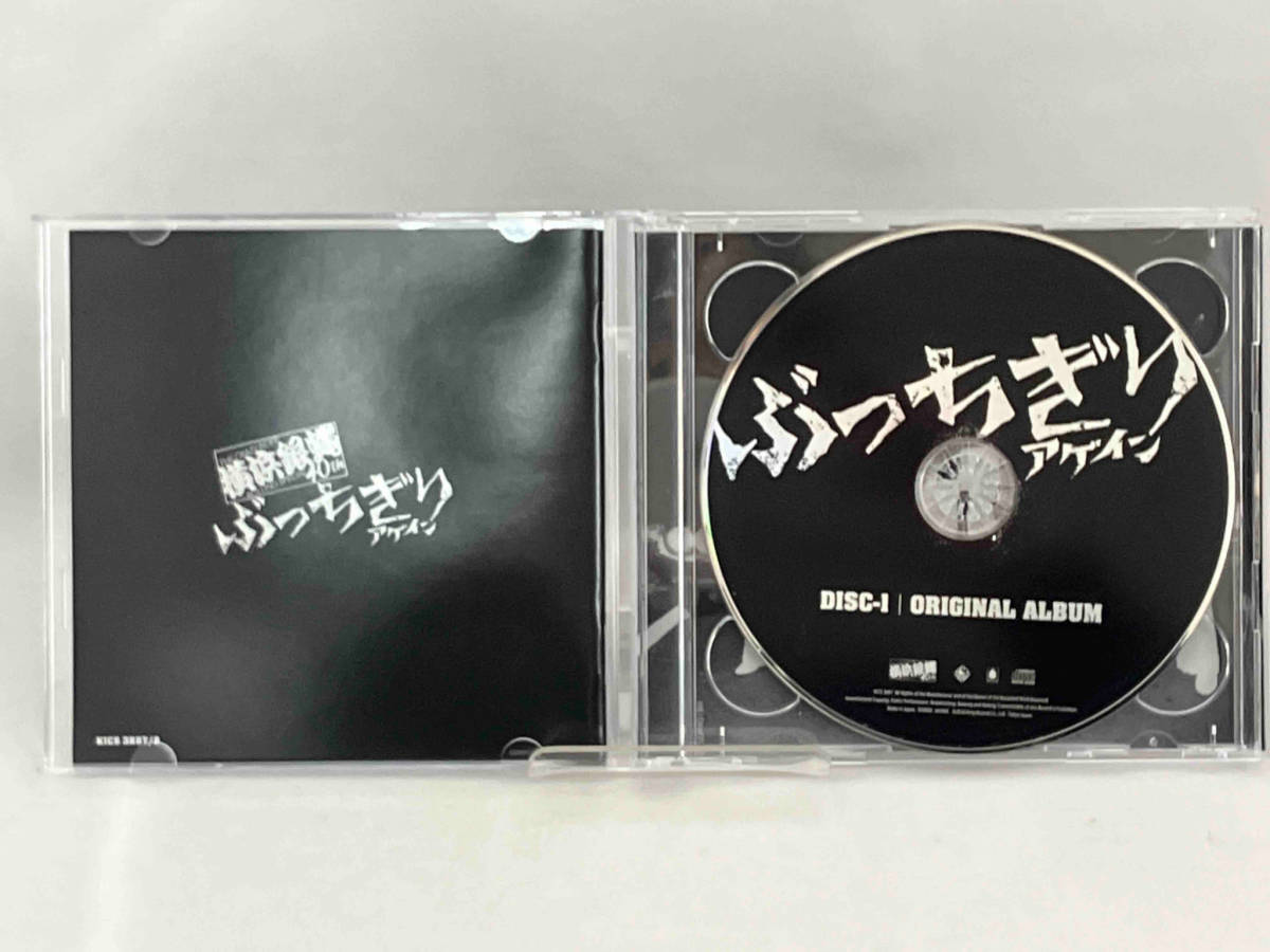 帯あり 横浜銀蝿40th CD ぶっちぎりアゲイン(夜露死苦盤)の画像3