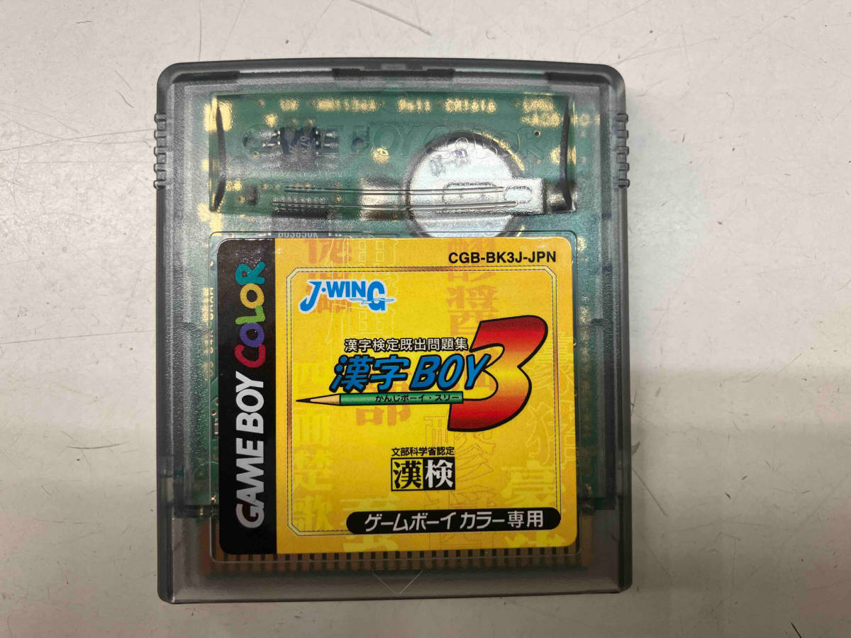 全信頼を寄せる 漢字BOY3 その他
