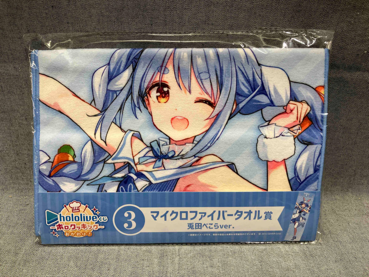 ホロライブ アクリルスタンド Illustration byなもり/マイクロファイバータオル 兎田ぺこら/星街すいせい 等 まとめ売り(ゆ12-02-13) ホロライブ アクリルスタンド Illustration byなもり/マイクロファイバータオル 兎田ぺこら/星街すいせい 等 まとめ売り(ゆ12-02-13)