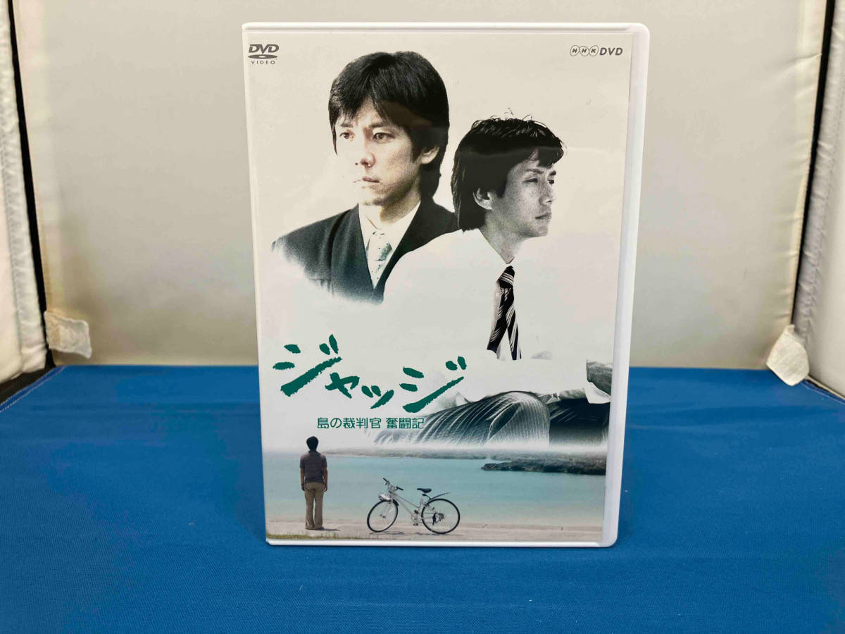 1円スタート DVD 西島秀俊 ジャッジ 島の裁判官 奮闘記 DVD-BOX_画像1