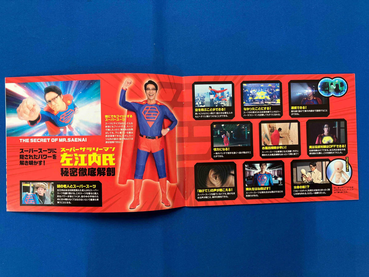 スーパーサラリーマン左江内氏 Blu-ray BOX(Blu-ray Disc)の画像9