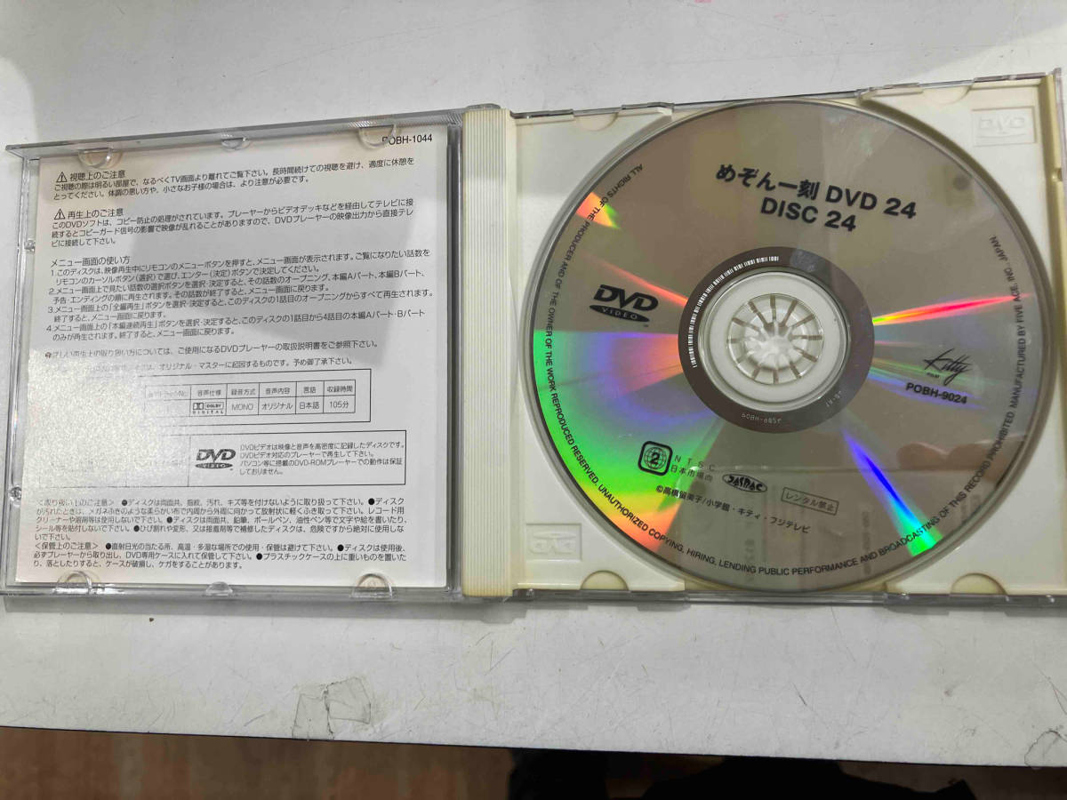 DVD めぞん一刻~TVシリーズ完全収録版DVD 24_画像3