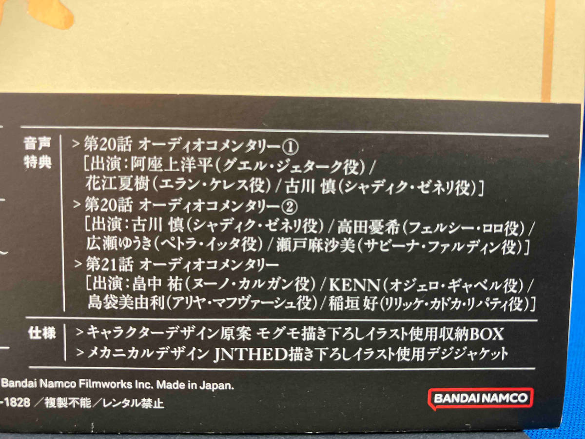帯あり 機動戦士ガンダム 水星の魔女 Season2 vol.3(特装限定版)(Blu-ray Disc)_画像4