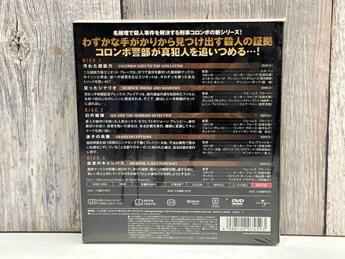 【未開封品】DVD 新・刑事コロンボ バリューパック_画像2