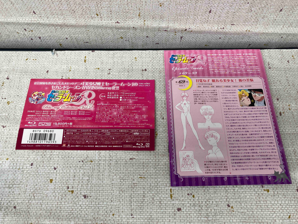 1円スタート　美少女戦士セーラームーンR Blu-ray COLLECTION Vol.2 (Blu-ray Disc)_画像7