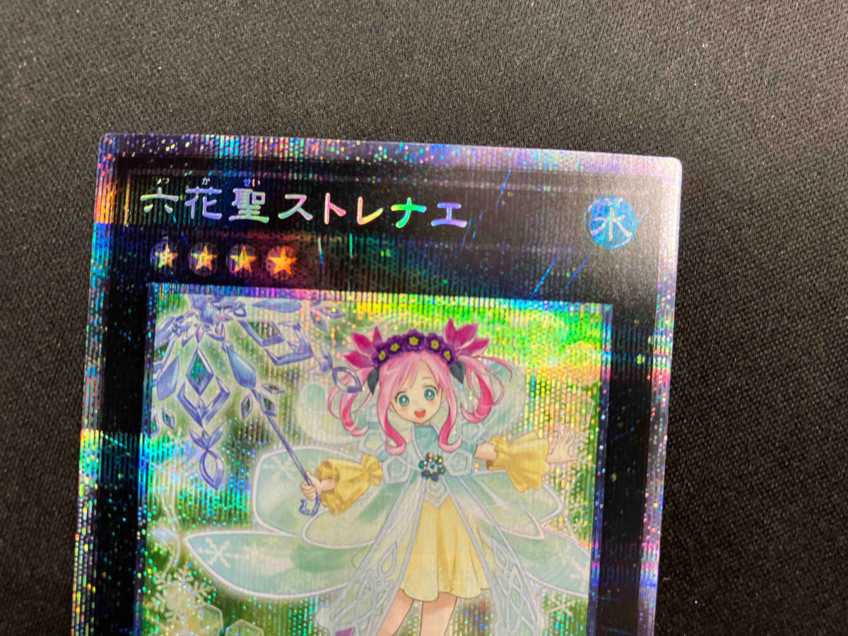 六花聖ストレナエ プリシク 遊戯王　プリズマティックシークレット_画像2