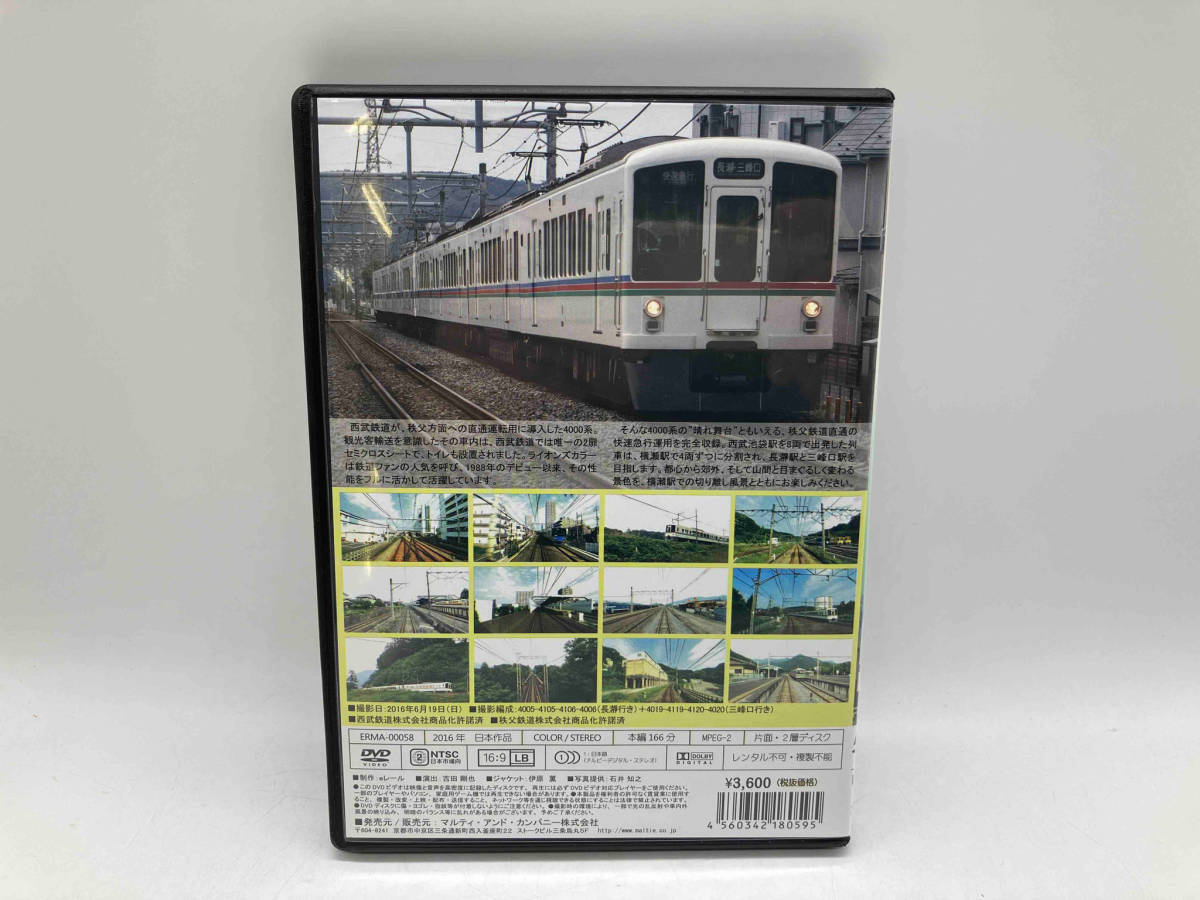 DVD 【前面展望】西武鉄道4000系 1枚組 eレール 運転席展望シリーズ 店舗受取可_画像3